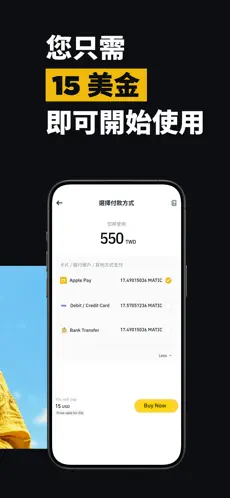 虚拟币资产管理app 官方详情图-2