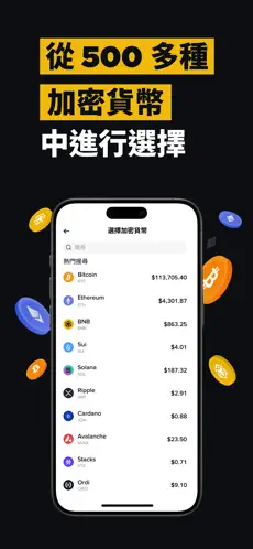 虚拟币资产管理app 官方详情图-4